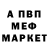 Меф мяу мяу 4 MMC Cristian Deparis