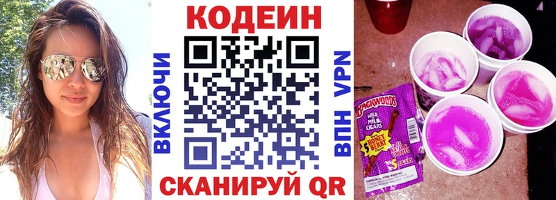 что такое наркотик  Няндома  Codein Purple Drank 