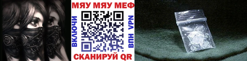 МЯУ-МЯУ кристаллы наркотики Няндома
