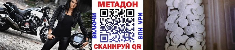 Метадон methadone  наркота  Няндома 