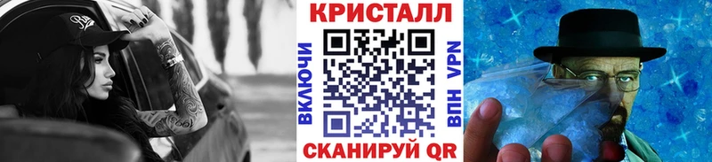 Метамфетамин кристалл Няндома